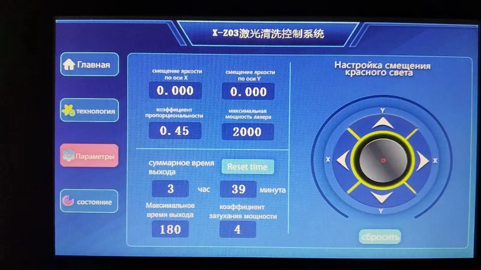 KRD 清洗头操作界面.webp